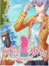 足球小说《角球区没有黄昏》封面